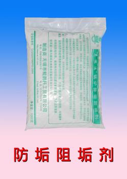 除垢防垢剂(25公斤袋装)